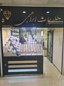 طلاجات ابراهیمی