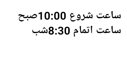 نانوایی وحدت