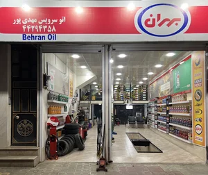 اتو سرویس مهدی پور