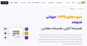 🔥 بهترین سرور مجازی برای سایت فروشگاهی در سال 1405