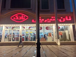 ایران نادی