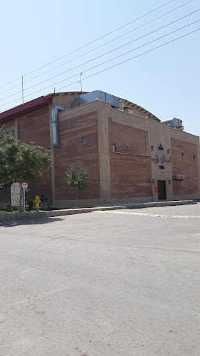 سالن ورزشی برنا