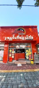 آشپزخانه مرکزی رضا 2