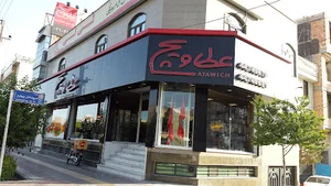 عطاویچ