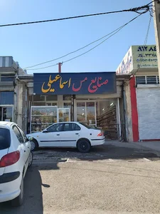 صنایع برنج اسماعیلی