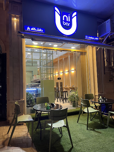 کافه یونی بار