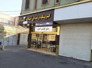 کترینگ معین