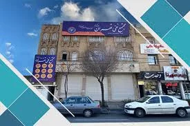آموزشگاه آزاد فنی و حرفه ای ماه نشان