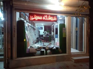 فروشگاه فرش و موکت حسینی 2