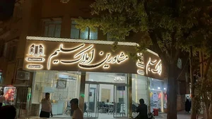 تابلوساز پارسا