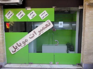 همیار تعمیر