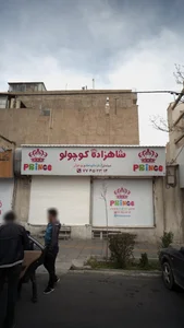 شاهزاده کوچولو 4