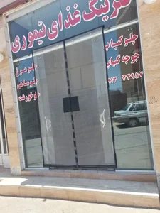 کترینگ تیموری