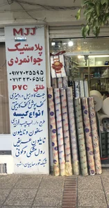 پلاستیک جوانمردی 3