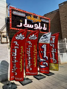 تابلوسازی شریفی 2