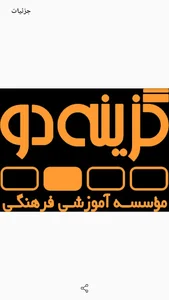 گزینه ۲ گنبدکاووس