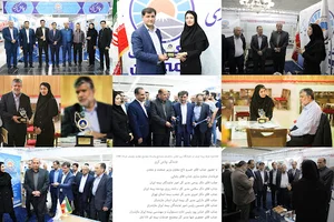 بیمه ایران