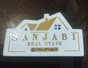 املاک سنجابی 2
