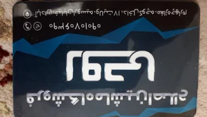 فروشگاه وتعمیرگاه روحی
