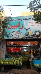 سوپر مارکت مهدی