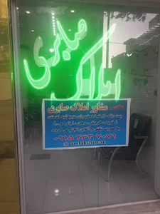 گروه املاک شیروان _املاک صابری
