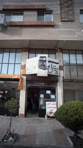 چای افشین 3
