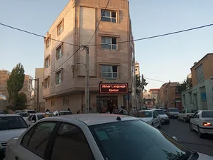 آموزشگاه زبان شکوه