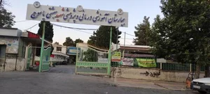 بیمارستان شهید بهشتی یاسوج 3