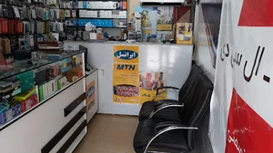 تیم موبایل مرکزی