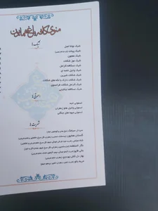 باغ همایون 3