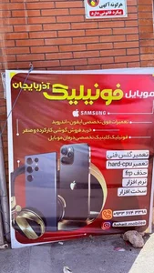 mobile phonelik 4