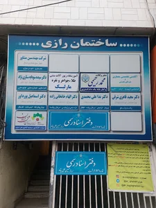 دفتر اسناد رسمی شماره 171 رشت