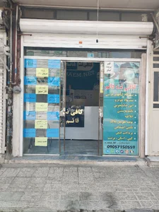 کافی نت قائم