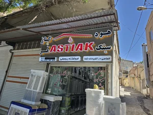 فروشگاه لوازم خانگی یوسفی 3