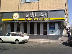 بانک ملی