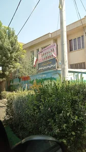 دبستان دخترانه معارف