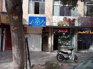 دفتر اسناد رسمی ۵ اصفهان