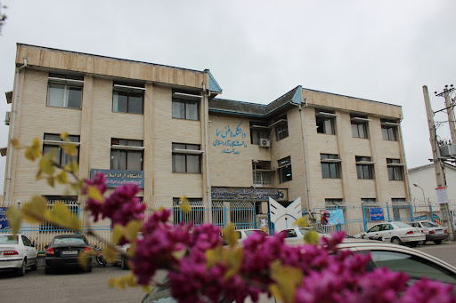 دانشکده سما آستارا