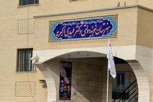 مدرسه شهید مصطفی خمینی 4