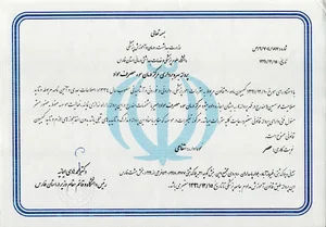 Amir Clinic