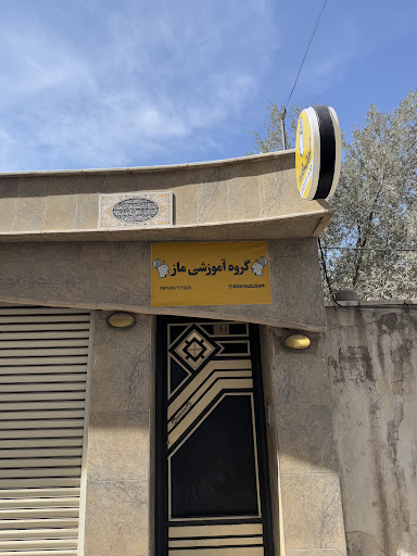 نمایندگی ماز قم
