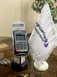 دفتر بومهن پرداخت نوین آرین