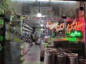 عطاری ابن سینا