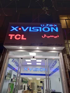 نمایندگی ایکس ویژن یزد {مرکزی} صباغیان