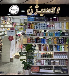اکسیژن شاپ