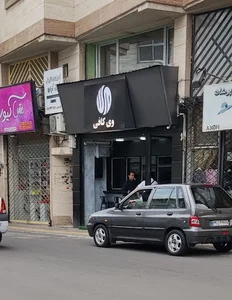 وی کافی