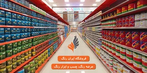 فروشگاه کاج