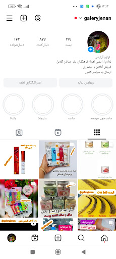 گالری جنان