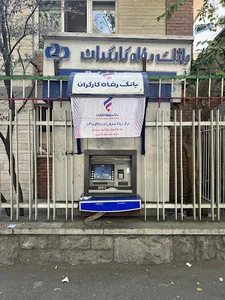 خودپرداز بانک رفاه