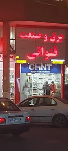 برق و صنعت قنواتی